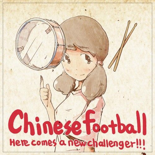 Chinese Football — Here Comes A New Challenger!!!